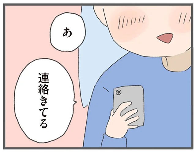 子どもが泣いてるのに。女性からのメールに夢中な夫へ失望する妻／今日から別居します（9）