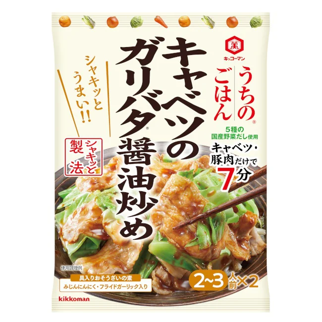 キッコーマン うちのごはん キャベツのガリバタ醤油炒め