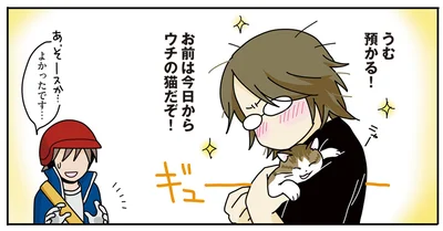 お前は今日から