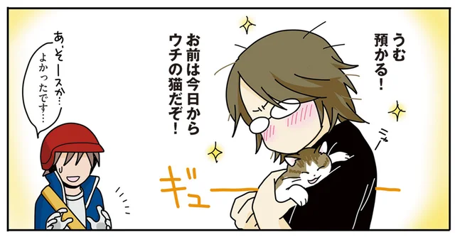 「今日からウチの猫だぞ！」猫好き男性のもとへやってきた子猫／世界一幸せな飼い主にしてくれた猫（1）