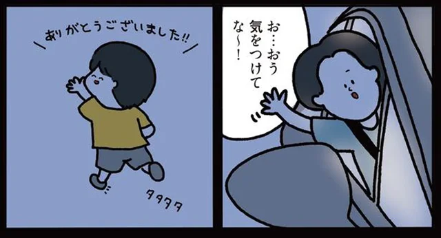 夜道を歩く小学生を発見！ 家の近くまで送ってあげたらまさかの展開に／心ゆさぶる本当の話（2）