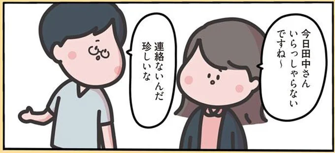 整骨院に毎日通う92歳のおばあちゃん。連絡もなく突然来なくなったと思ったら
