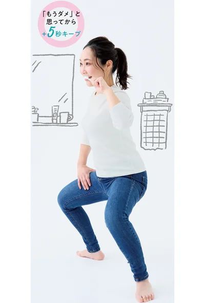 下半身を引き締めて美脚に「はみがきスクワット」効果アップための3つのポイントとは？▶︎次の画像へ