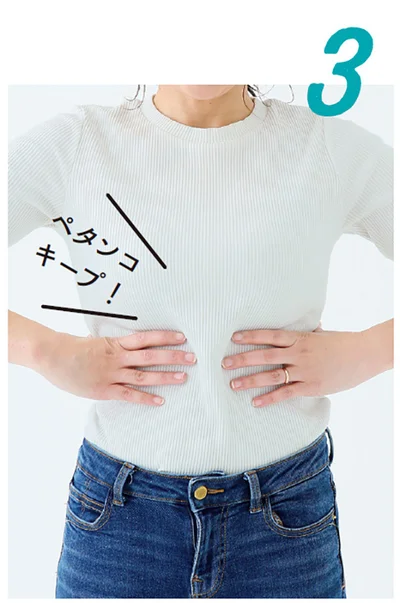3．2の状態のまま（ドアが閉じたまま）息を吸い、再び息を吐くときはドアをもっと閉める、を繰り返す。扉がこれ以上閉じなくても、へこますイメージを持って。