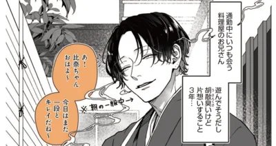 「今日も好きです！」心の声、出てしまった！通勤中に出会う着物姿のお兄さん