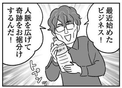 最近始めたビジネス！
