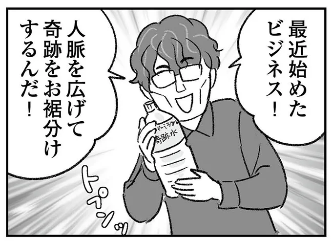 最近始めたビジネス!