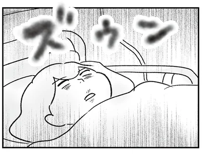 ズゥン