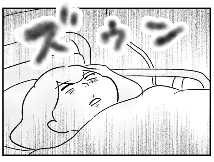 ズゥン