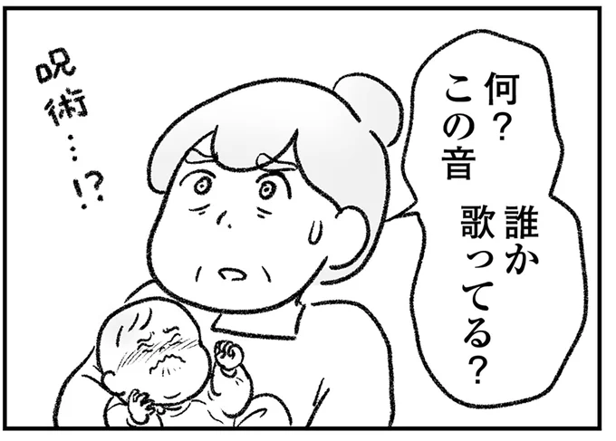 何?この音