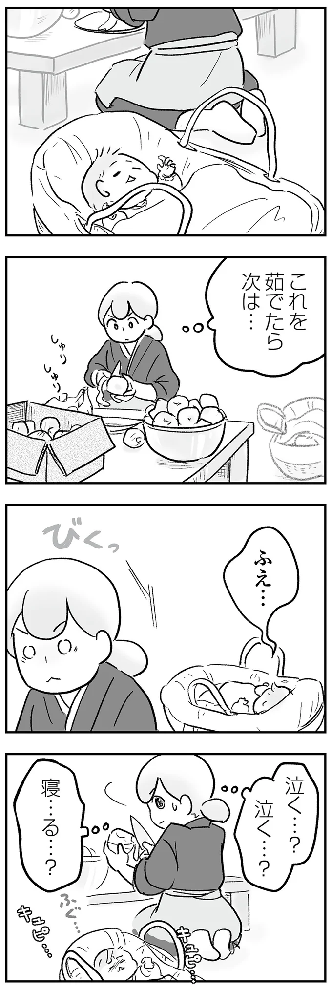 これを茹でたら次は…