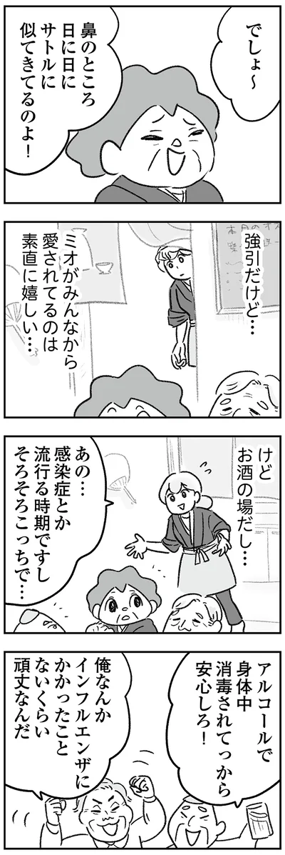 強引だけど…