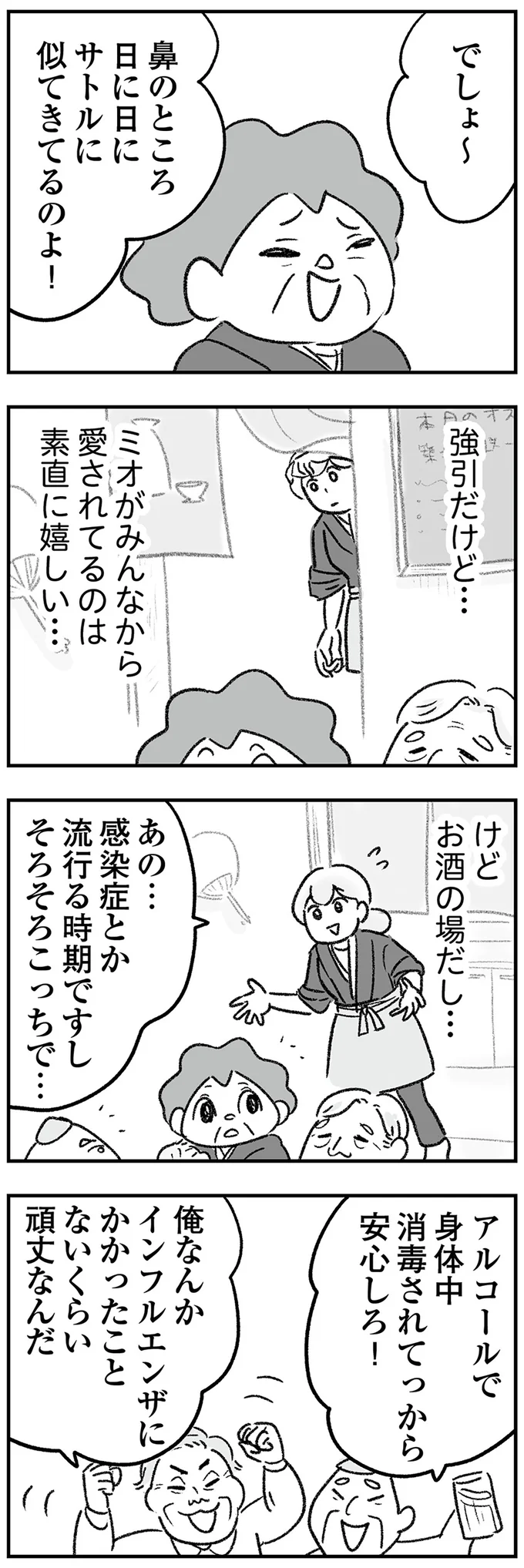 強引だけど…