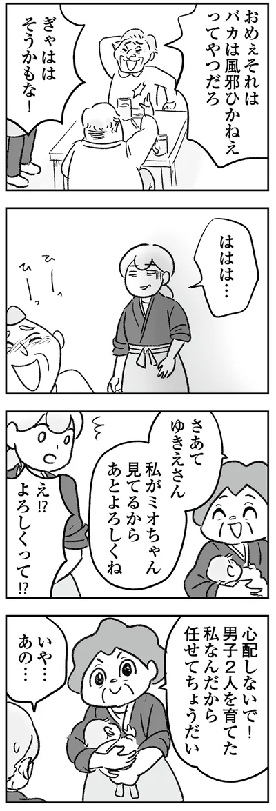 え!?よろしくって!?
