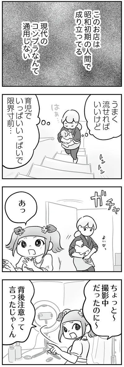 育児でいっぱいいっぱいで限界寸前…