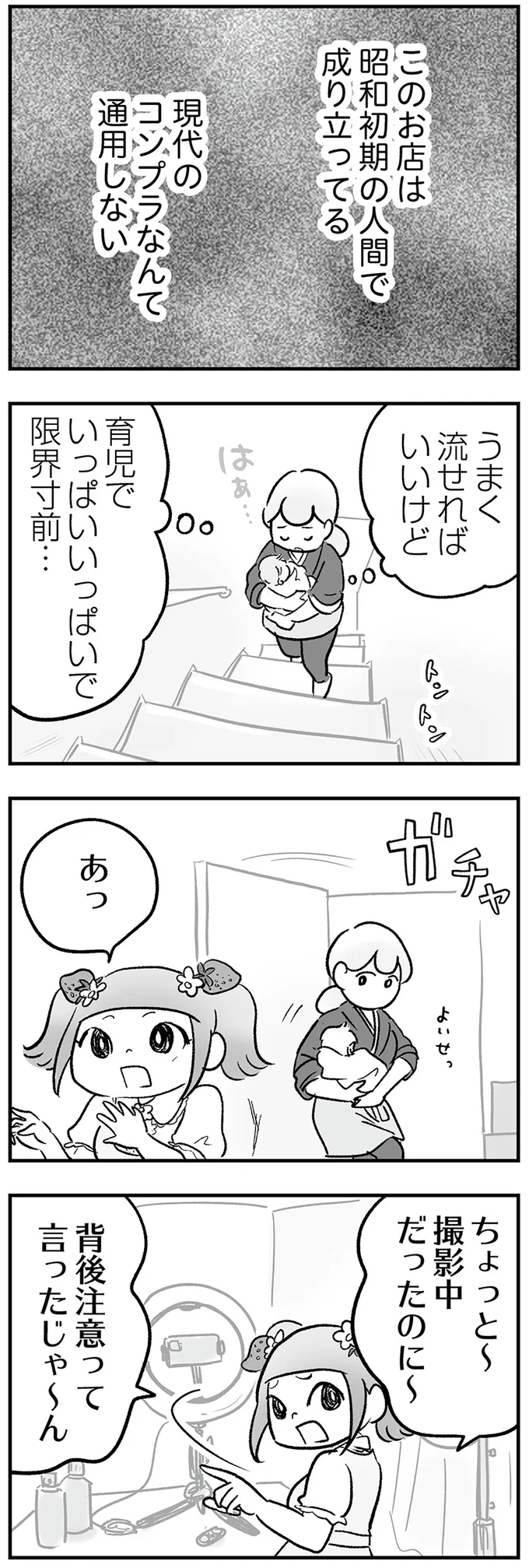 育児でいっぱいいっぱいで限界寸前…