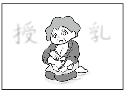 授乳している義母