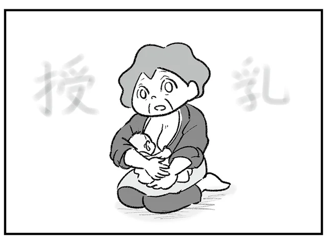 義母が孫に授乳!? ありえなさすぎて報告するも、夫は笑い飛ばすばかりで／わが家に地獄がやってきた（7）