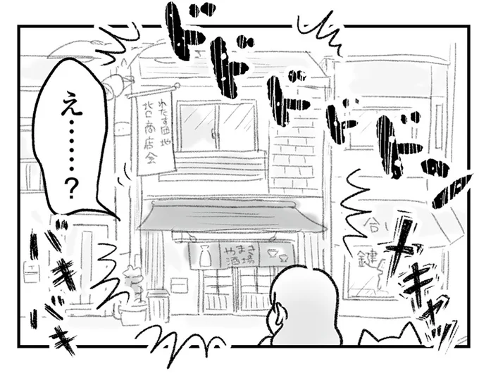 え…?