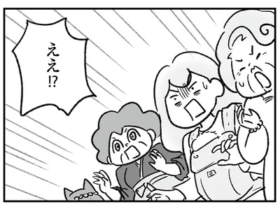 ええ！？