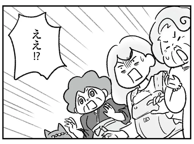 ええ!?