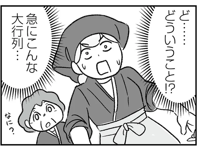 さびれた居酒屋に大行列が！ 動画配信サイトでバズったって、一体どうして？／わが家に地獄がやってきた（14）