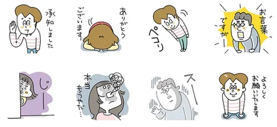 『夫ですが会社辞めました』スタンプ登場！