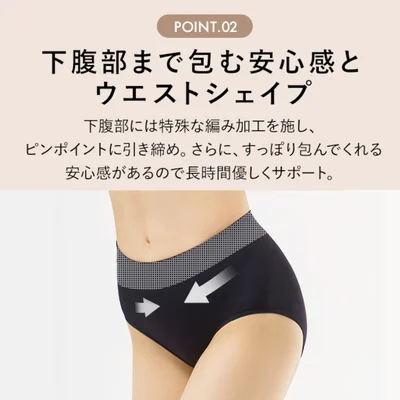 特殊な編み加工で下腹部部分を優しくサポートし、程良い引き締め感で安心できる着心地を実現。長時間着用でも気にならない