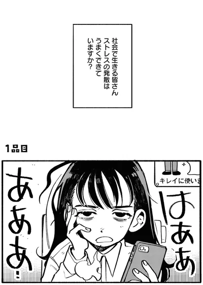 はああああああ…