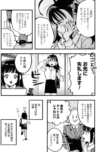 お先に失礼します！