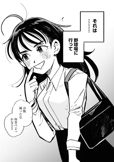 何食べよっかな～
