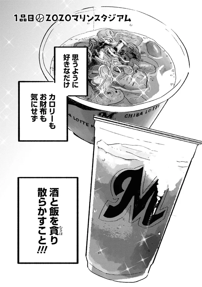 酒と飯を貪り散らかすこと！！！