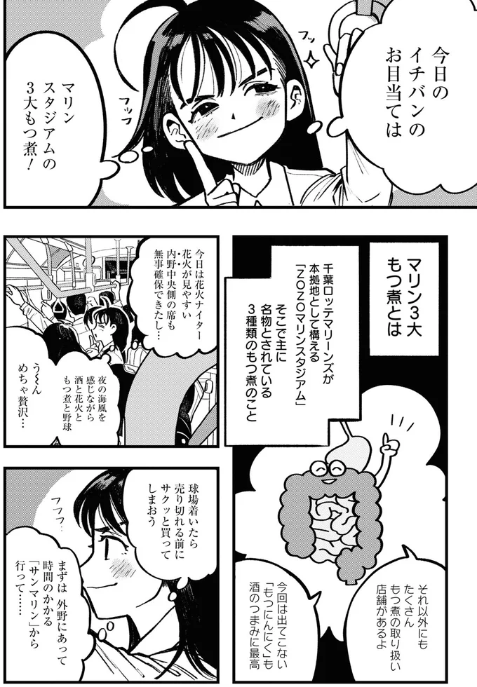 今日のイチバンのお目当ては