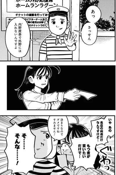 もつ煮が買いたいだけで…