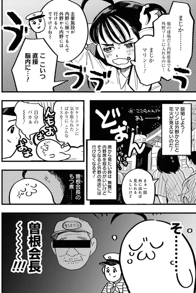 まじかマリン…！