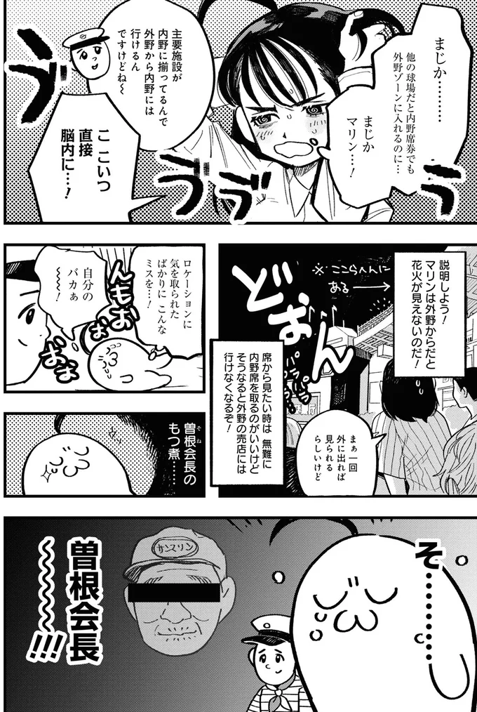 まじかマリン…！