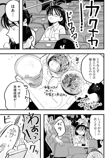 やっぱり未達成感が…
