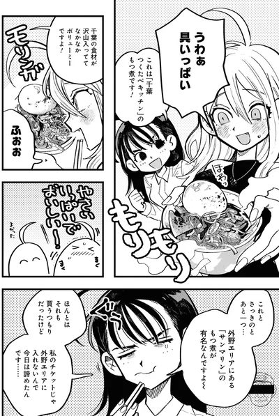 うわぁ具いっぱい