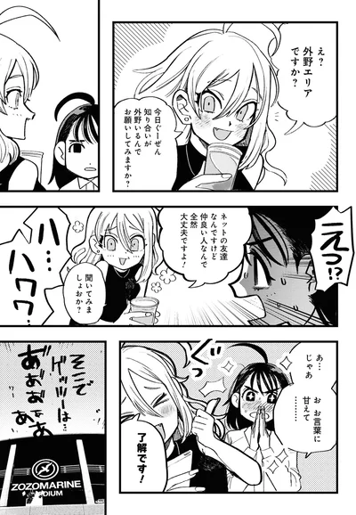 お願いしてみますか？