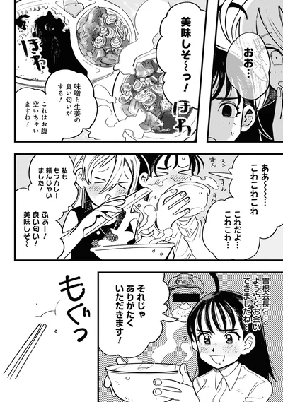 それじゃありがたくいただきます！