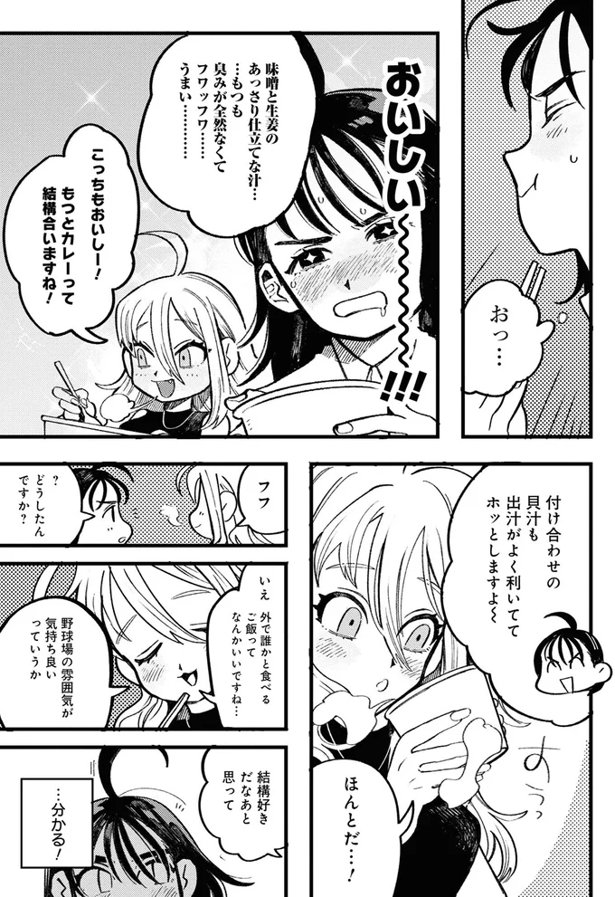 おいしい～！！！