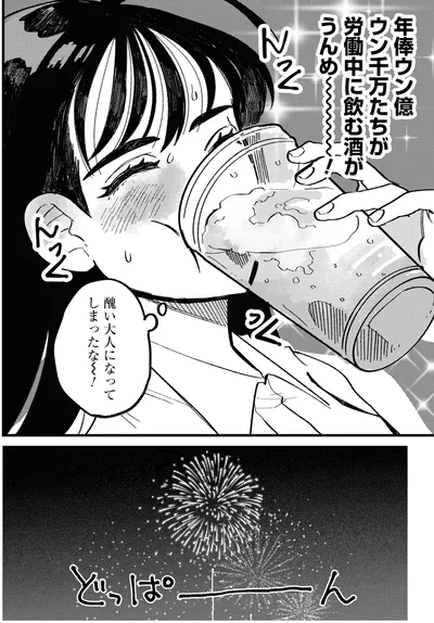 醜い大人になってしまったな～！