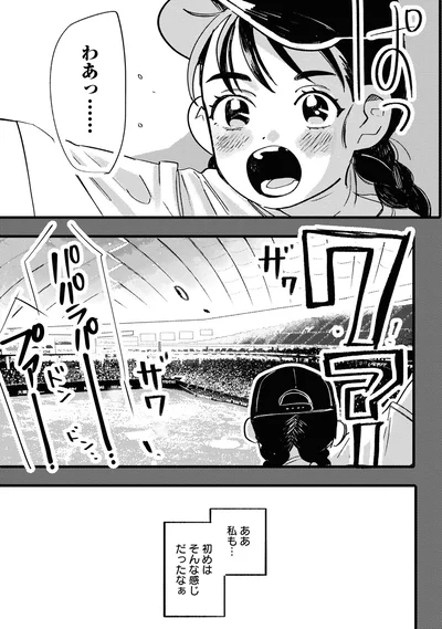 わぁっ…
