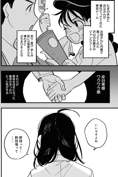 いいですよね