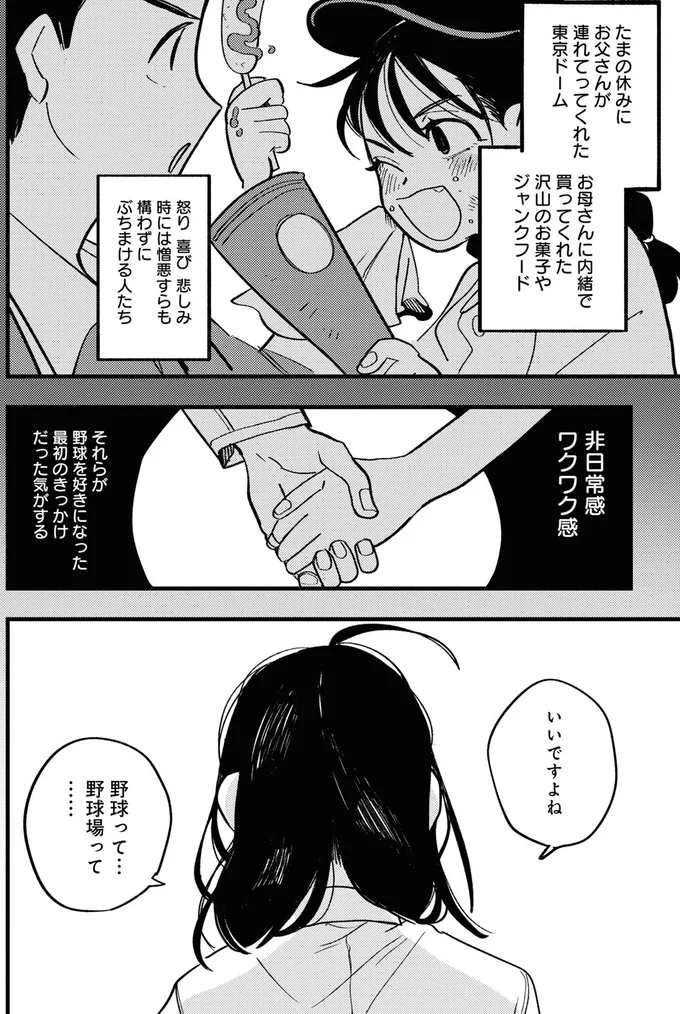 いいですよね