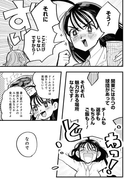 ここだけじゃないですから！