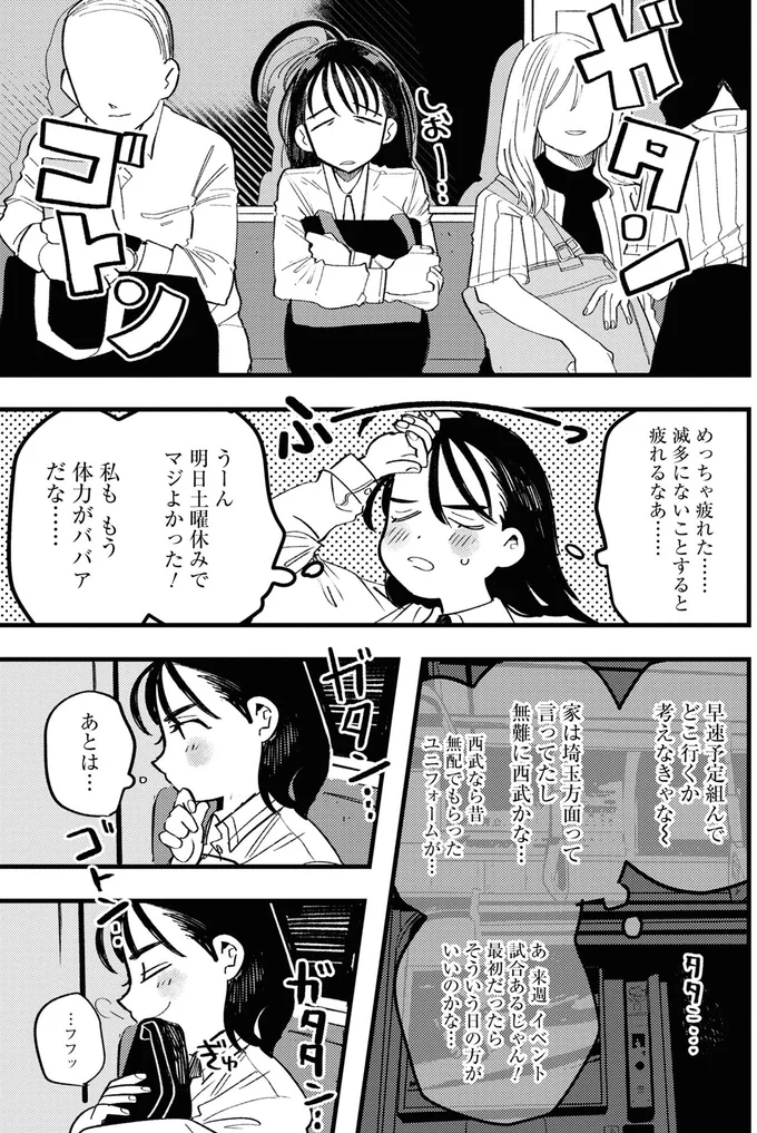 めっちゃ疲れた…