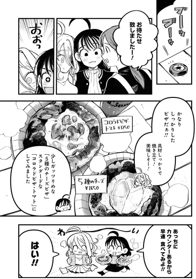 『野球場でいただきます1』より