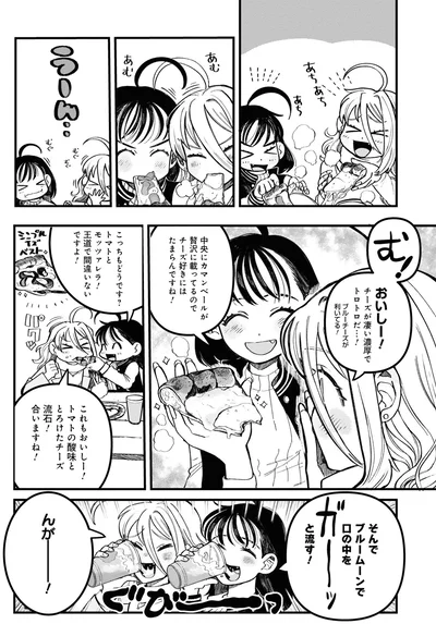 『野球場でいただきます1』より