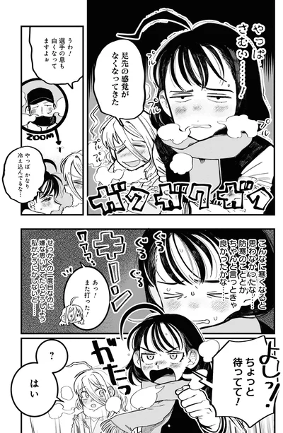 『野球場でいただきます1』より